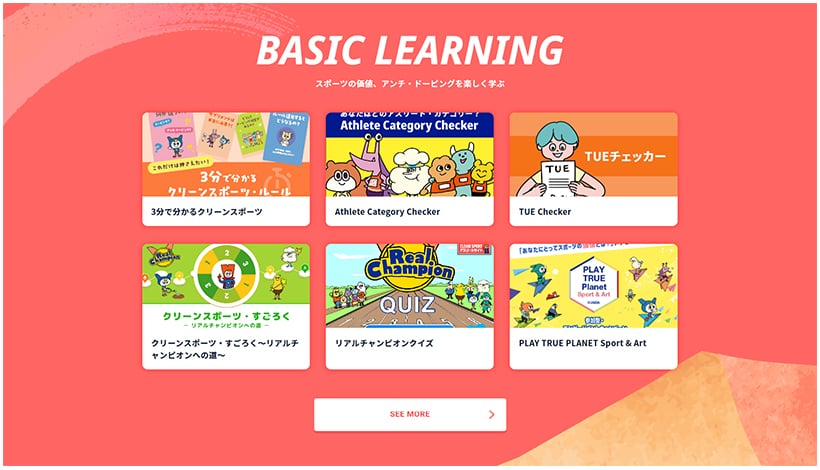 TOPページに掲載しているBASIC LEARNINGのイメージ画像